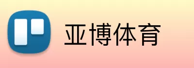 亚博体育 Logo
